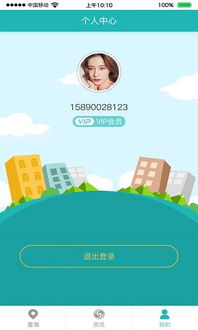 全國(guó)手機(jī)定位系統(tǒng)下載 安卓版v1.0 網(wǎng)絡(luò)與信息安全軟件開發(fā)指南
